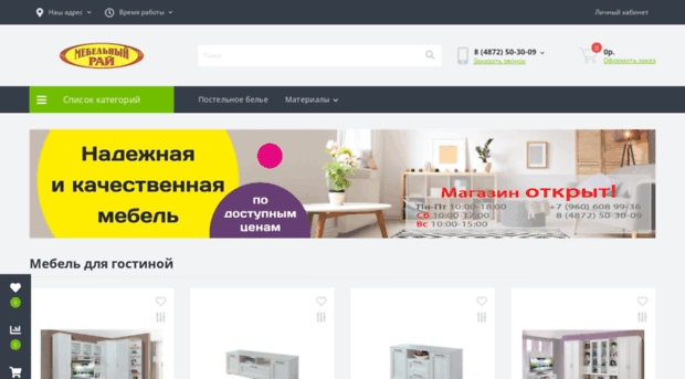el-furniture.ru