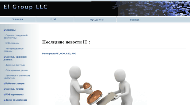 el-group-ibm.ru