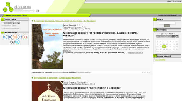 el-ka.at.ua