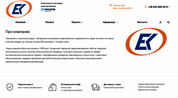 el-komplekt.com.ua