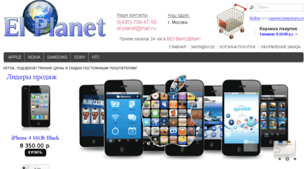 el-planet.ru