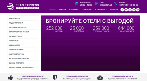 elanexpress.net