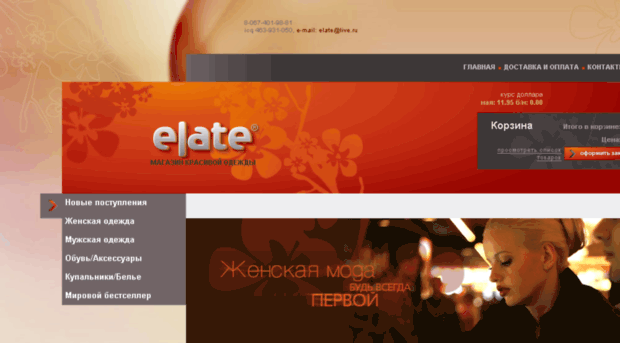 elate.com.ua