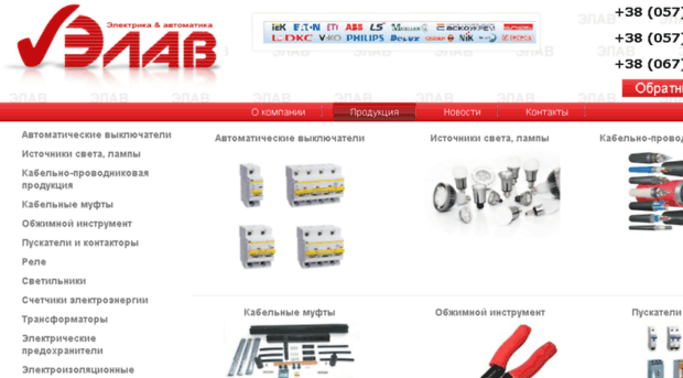elav.com.ua