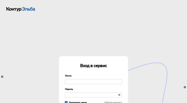 elba.kontur.ru