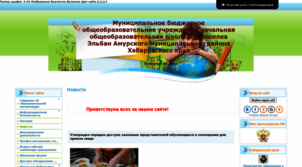 elban-shcool1.ucoz.ru