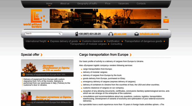 elc-ua.com
