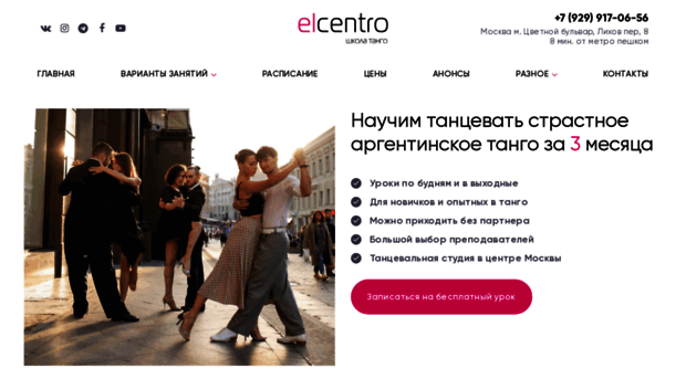 elcentro.ru