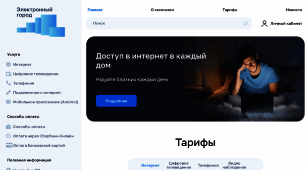 elcity.ru
