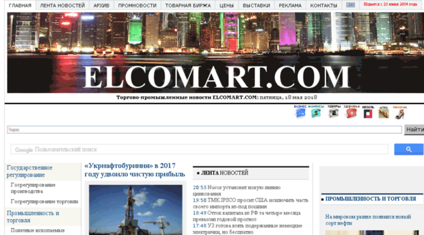 elcomart.com