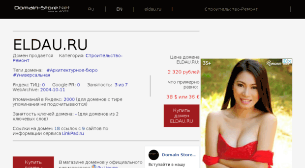eldau.ru