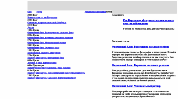 eldesign.ru