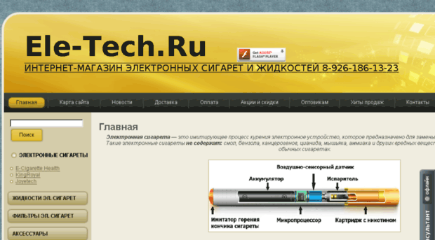 ele-tech.ru