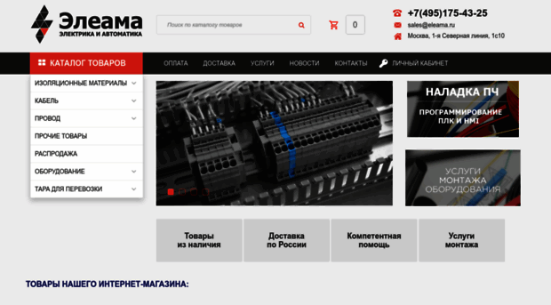 eleama.ru
