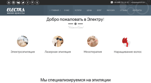 electra.in.ua