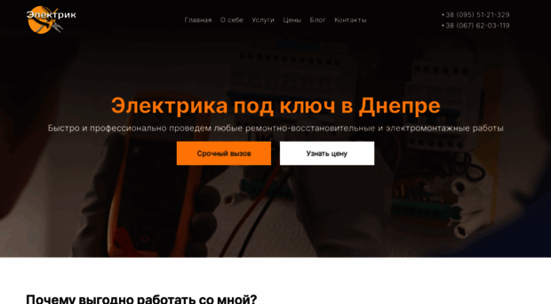 electrick.dp.ua