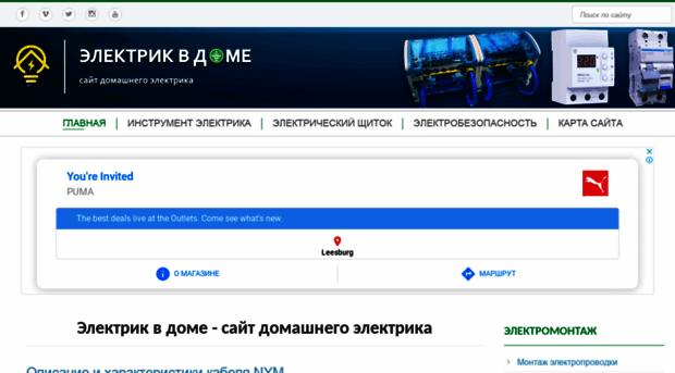electricvdome.ru