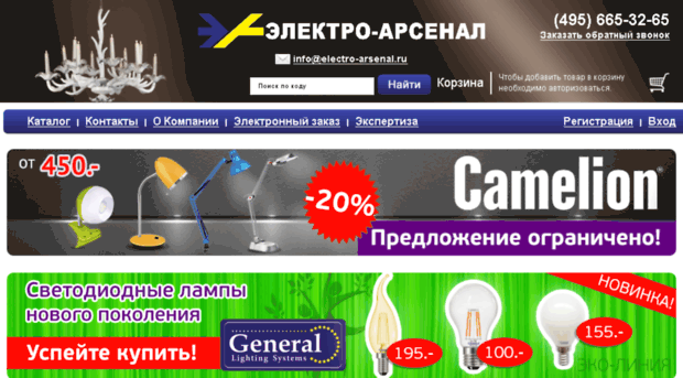 electro-arsenal.ru
