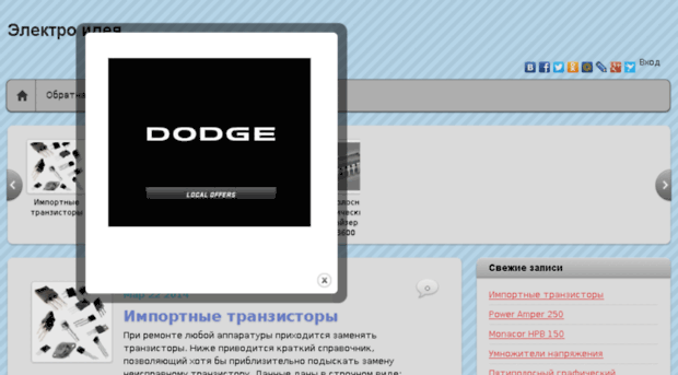 electro-idea.ru