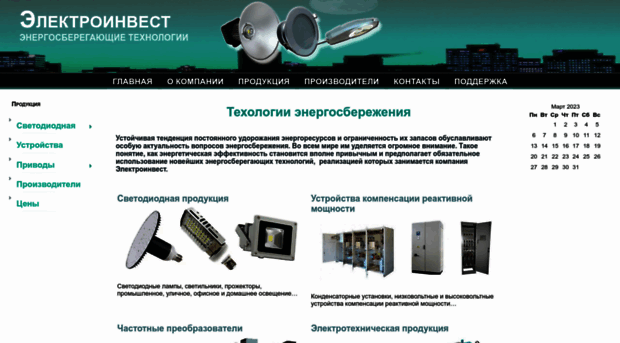 electro-invest.ru