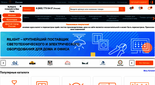 electro-sales.ru