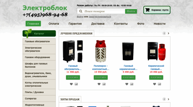 electroblok.ru