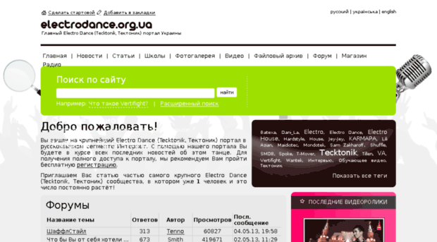 electrodance.org.ua