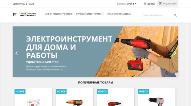 electroinstrument.org.ua