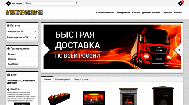 electrokaminy-3d.ru