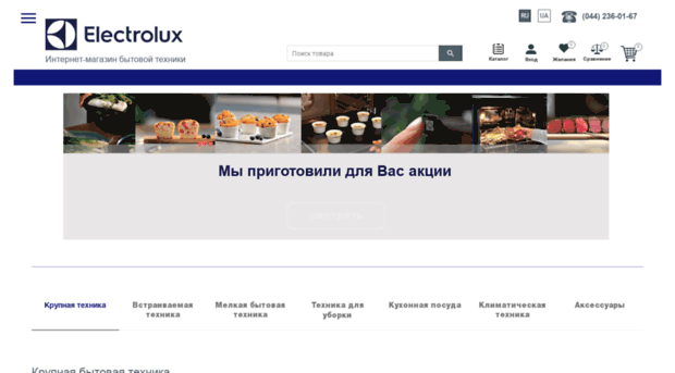 electrolux-kiev.com
