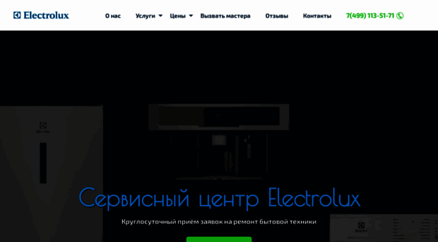 electrolux-servis.ru