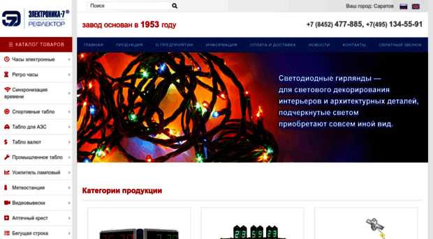 electronica7.ru