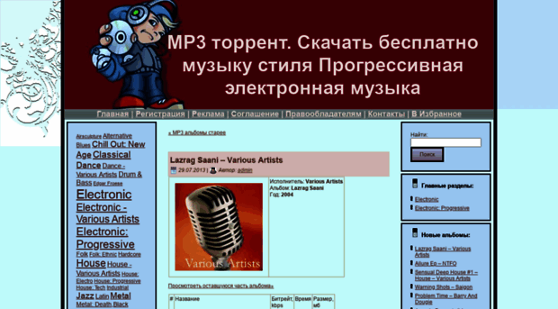 electronicprogressivemusic.ru