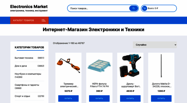 electronics-market.ru