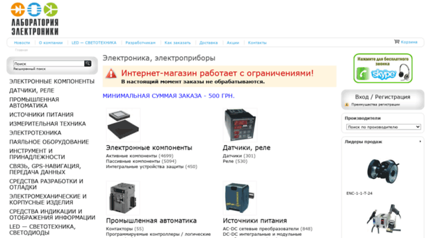 electronlab.com.ua