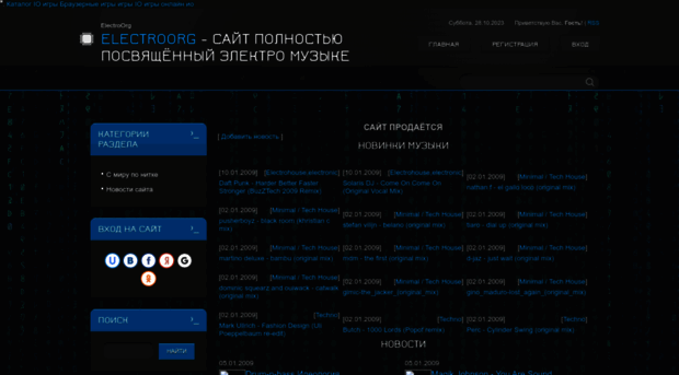 electroorg.ucoz.ru