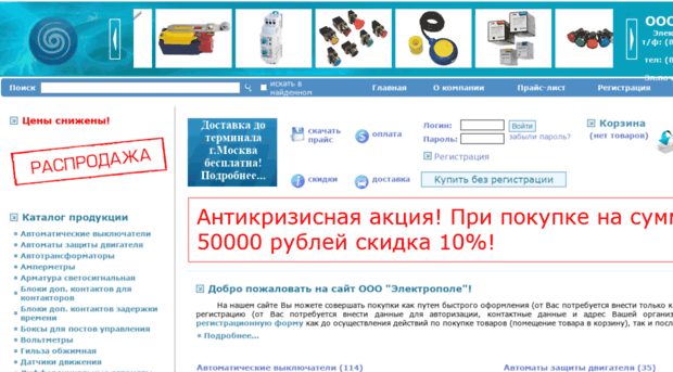 electropole.ru