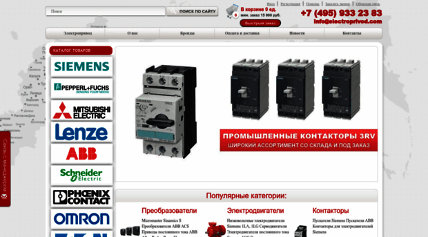 electroprivod.com