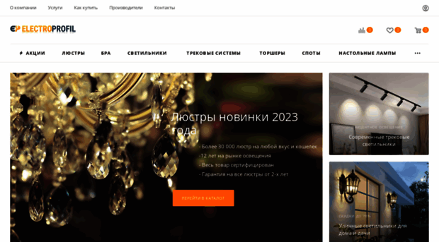 electroprofil.ru