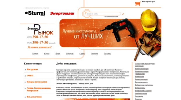 electrorynok.ru