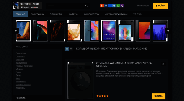 electros-shop.ru