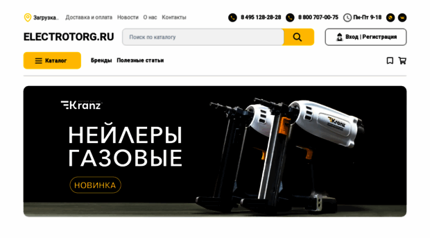 electrotorg.ru