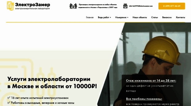 electrozamer.com