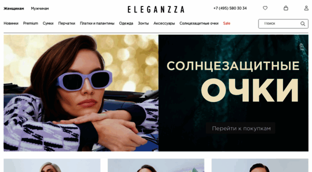 eleganzza.ru
