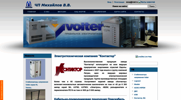 elektro-dom.pp.ua