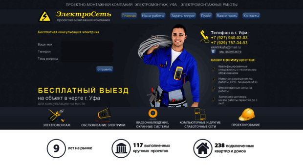 elektro-set.ru