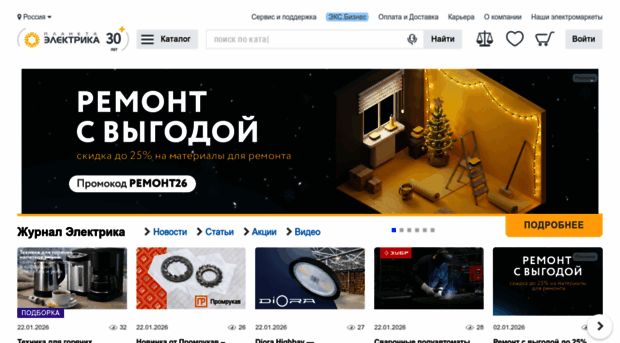 elektro.ru
