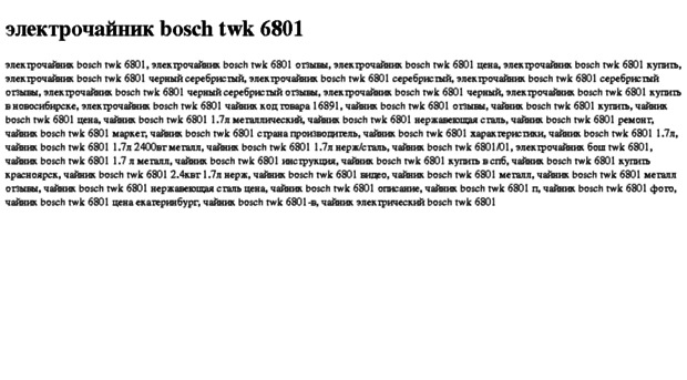 elektrochajnik-bosch-twk-6801.tdsse.com