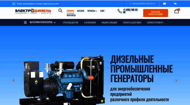 elektrodisel.ru