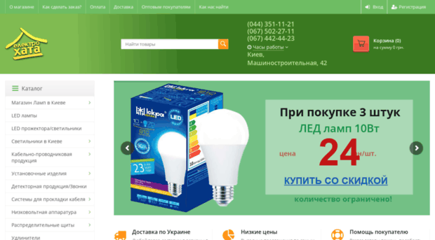 elektrohata.com.ua